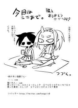 Page 26 of you no ooi sakaya san