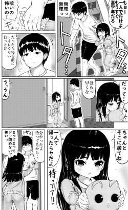 Page 2 of Nakayoshi Kyoudai no Ohanashi