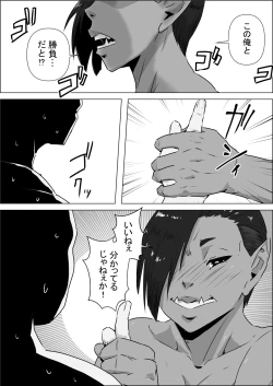 Page 6 of Youkoso! Ahito-kane# 03