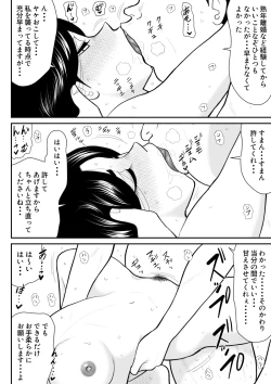Page 16 of Rieronakutou VR de shitta toshiue tsuma no sekkusu taiken ― zenpen