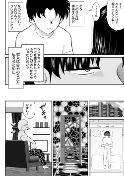 Page 30 of Rieronakutou VR de shitta toshiue tsuma no sekkusu taiken ― zenpen