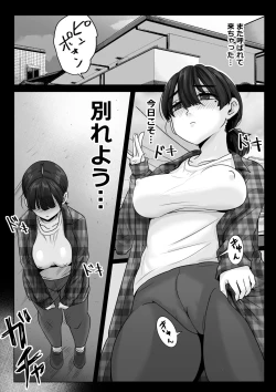 Page 2 of Commushou Couple Desu ga Ecchi Bakari no Seiyoku Kare-kun to Wakareyou ka to Kangaetemasu...