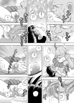 Page 12 of Kirio Amakan