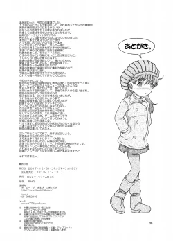 Page 30 of Kirio Amakan