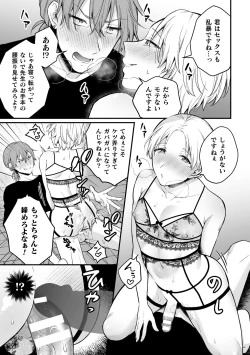 Page 18 of Inrei Taiken Ch. 5