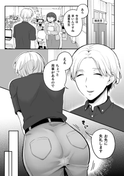 Page 24 of Inrei Taiken Ch. 5