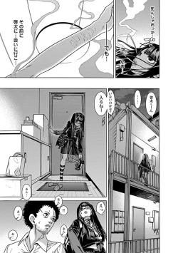 Page 13 of Kojirase teru kanojo?