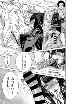 Page 21 of Kojirase teru kanojo?