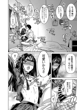 Page 28 of Kojirase teru kanojo?