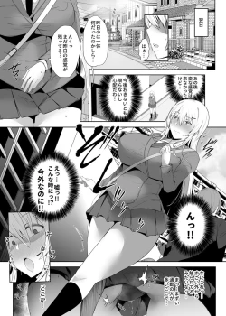 Page 10 of Revenge Enkaku Onaho