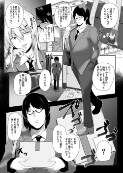 Page 4 of Revenge Enkaku Onaho