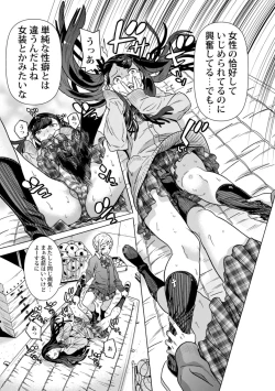 Page 11 of Aru Sekai no...