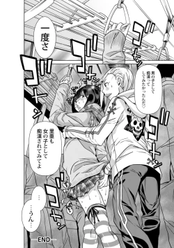 Page 26 of Aru Sekai no...