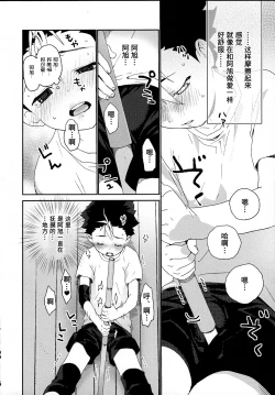 Page 14 of 【青山汉化版】Nishinoya-kun no Hatsujouki