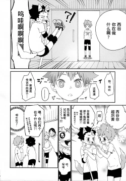 Page 16 of 【青山汉化版】Nishinoya-kun no Hatsujouki