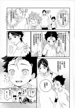 Page 17 of 【青山汉化版】Nishinoya-kun no Hatsujouki