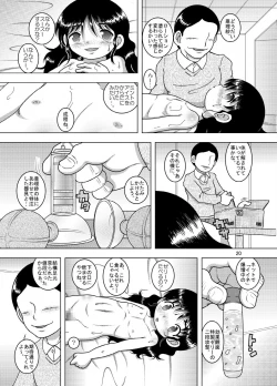 Page 20 of Tenshoku Yokan