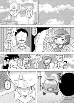 Page 3 of Tenshoku Yokan