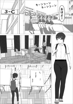 Page 5 of Pink no Taiyou