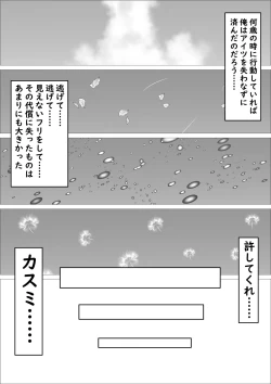 Page 78 of Pink no Taiyou