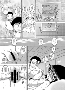 Page 24 of Tsuiseki Amakan