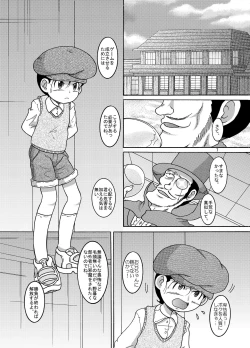 Page 7 of Tsuiseki Amakan
