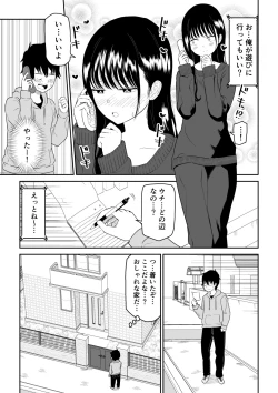Page 10 of Cool-Dere JK 2 Rakuen Hen