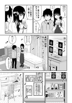 Page 14 of Cool-Dere JK 2 Rakuen Hen