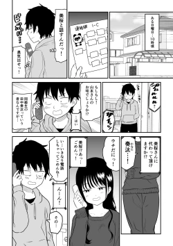 Page 7 of Cool-Dere JK 2 Rakuen Hen