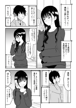 Page 8 of Cool-Dere JK 2 Rakuen Hen