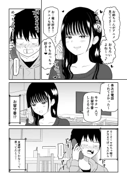 Page 9 of Cool-Dere JK 2 Rakuen Hen