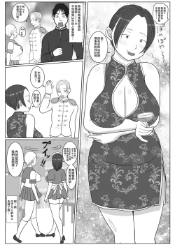 Page 17 of Ore no Kaa-san ha Oshi ni Yowai! 3+4 Saishuuwa