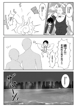 Page 18 of Ore no Kaa-san ha Oshi ni Yowai! 3+4 Saishuuwa