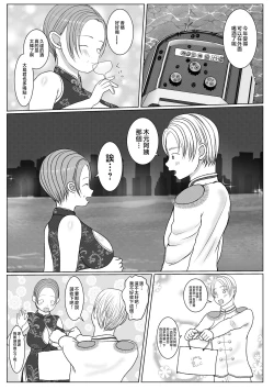 Page 19 of Ore no Kaa-san ha Oshi ni Yowai! 3+4 Saishuuwa