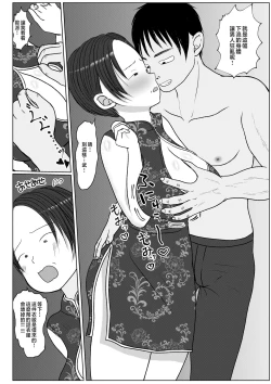 Page 22 of Ore no Kaa-san ha Oshi ni Yowai! 3+4 Saishuuwa