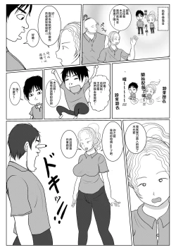 Page 6 of Ore no Kaa-san ha Oshi ni Yowai! 3+4 Saishuuwa
