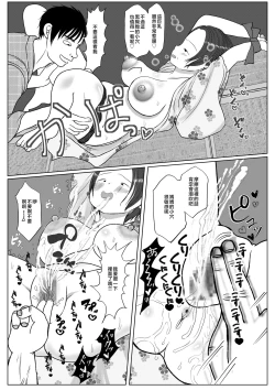 Page 83 of Ore no Kaa-san ha Oshi ni Yowai! 3+4 Saishuuwa