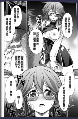 Page 7 of #CHAOS;CHILD カオチャ・１８禁・香月本pixiv