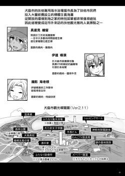 Page 23 of Futanari Beach Police no Oshigoto