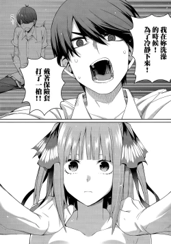 Page 15 of Nibun no Yuudou