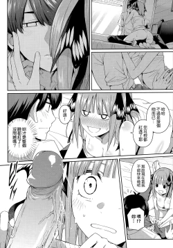 Page 21 of Nibun no Yuudou