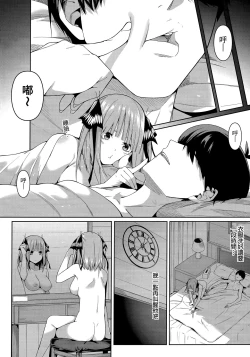 Page 37 of Nibun no Yuudou