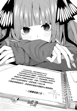 Page 60 of Nibun no Yuudou