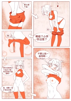 Page 14 of 不oo一百次没法出去的房间