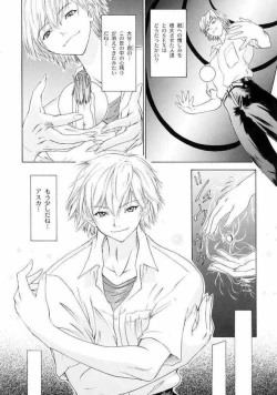 Page 46 of Neon Genesis Evangelion-Only Asuka See Saw Game 3