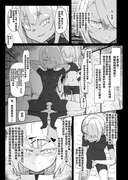 Page 11 of Shota Onmyouji ga Shouwaru Loli Youko no Gachi Koi Dorei ni Nari Subete o Ushinau Hanashi