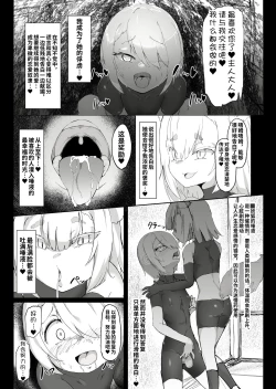 Page 12 of Shota Onmyouji ga Shouwaru Loli Youko no Gachi Koi Dorei ni Nari Subete o Ushinau Hanashi