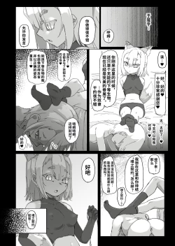 Page 30 of Shota Onmyouji ga Shouwaru Loli Youko no Gachi Koi Dorei ni Nari Subete o Ushinau Hanashi