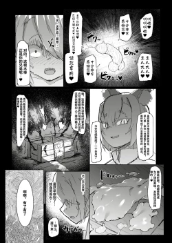 Page 33 of Shota Onmyouji ga Shouwaru Loli Youko no Gachi Koi Dorei ni Nari Subete o Ushinau Hanashi