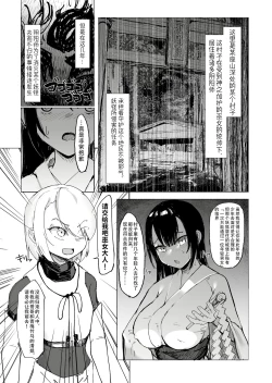 Page 3 of Shota Onmyouji ga Shouwaru Loli Youko no Gachi Koi Dorei ni Nari Subete o Ushinau Hanashi